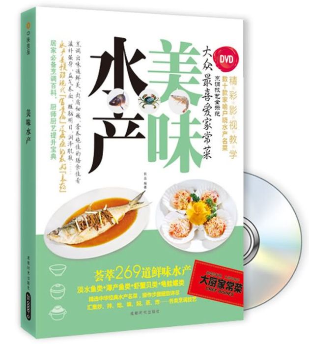 美味水產 美味水產