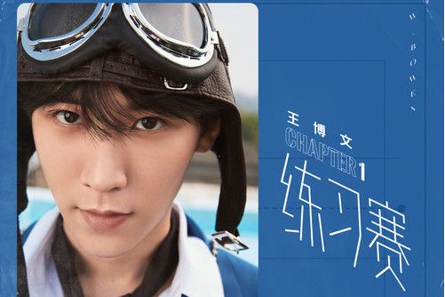 可笑(王博文演唱的歌曲) 可笑(王博文演唱的歌曲)