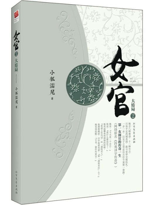 女官2 女官2