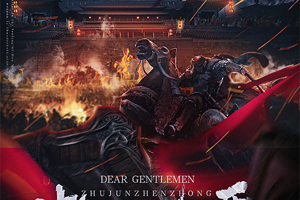 諸君珍重 諸君珍重