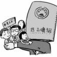出境證件 出境證件