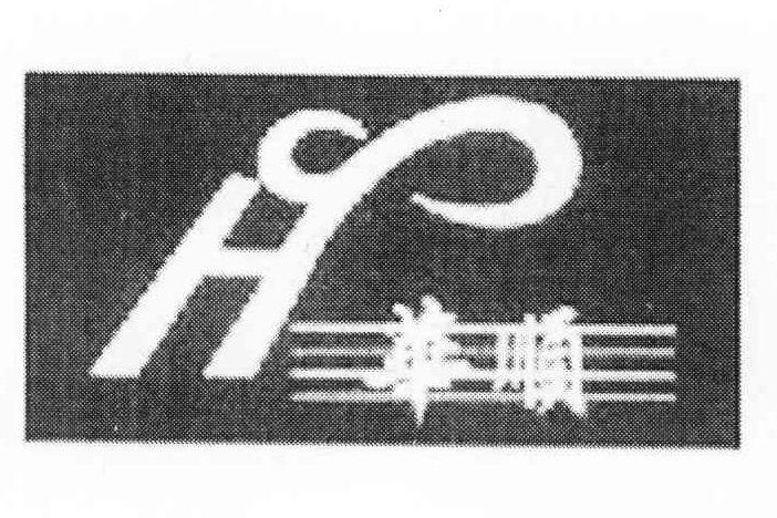 華順 HS 華順 HS