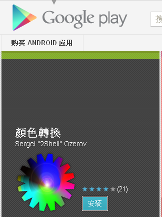 color converter color converter