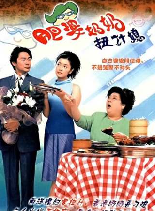 沈殿霞(肥姐) 沈殿霞(肥姐)
