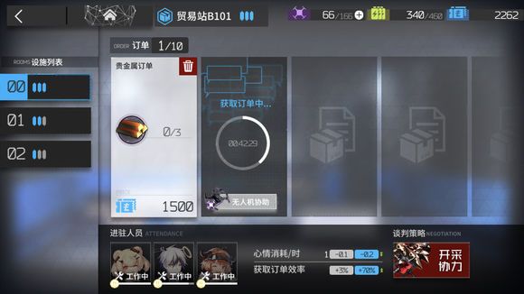 貿易站(明日方舟貿易站) 貿易站(明日方舟貿易站)