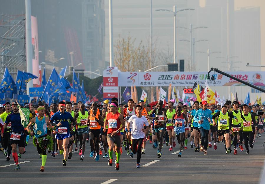 2015南京國際馬拉松賽