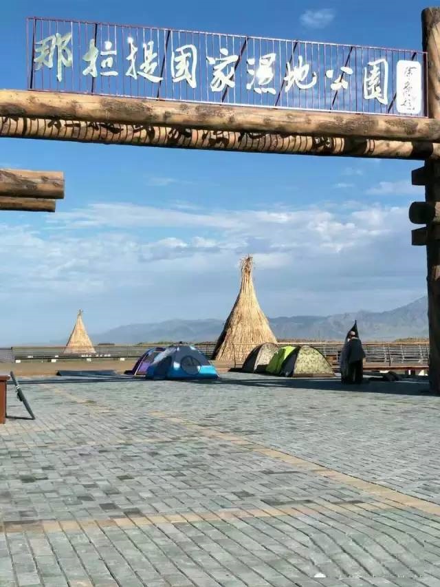 新疆伊犁那拉提國家濕地公園