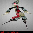 禁止踏入 禁止踏入