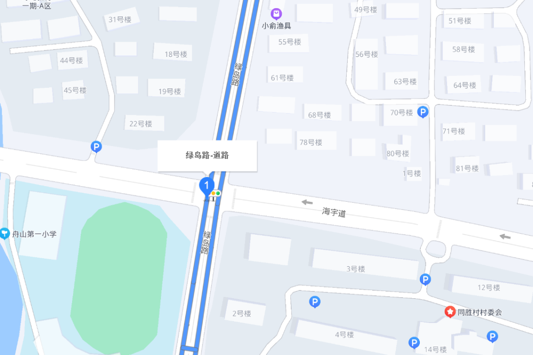 綠島路(舟山市綠島路) 綠島路(舟山市綠島路)