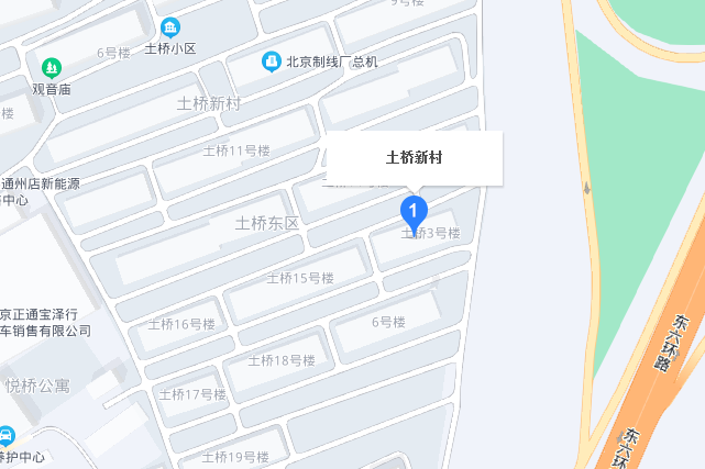 土橋新村 土橋新村
