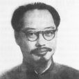 許地山 許地山