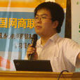 王先標(大學教授) 王先標(大學教授)