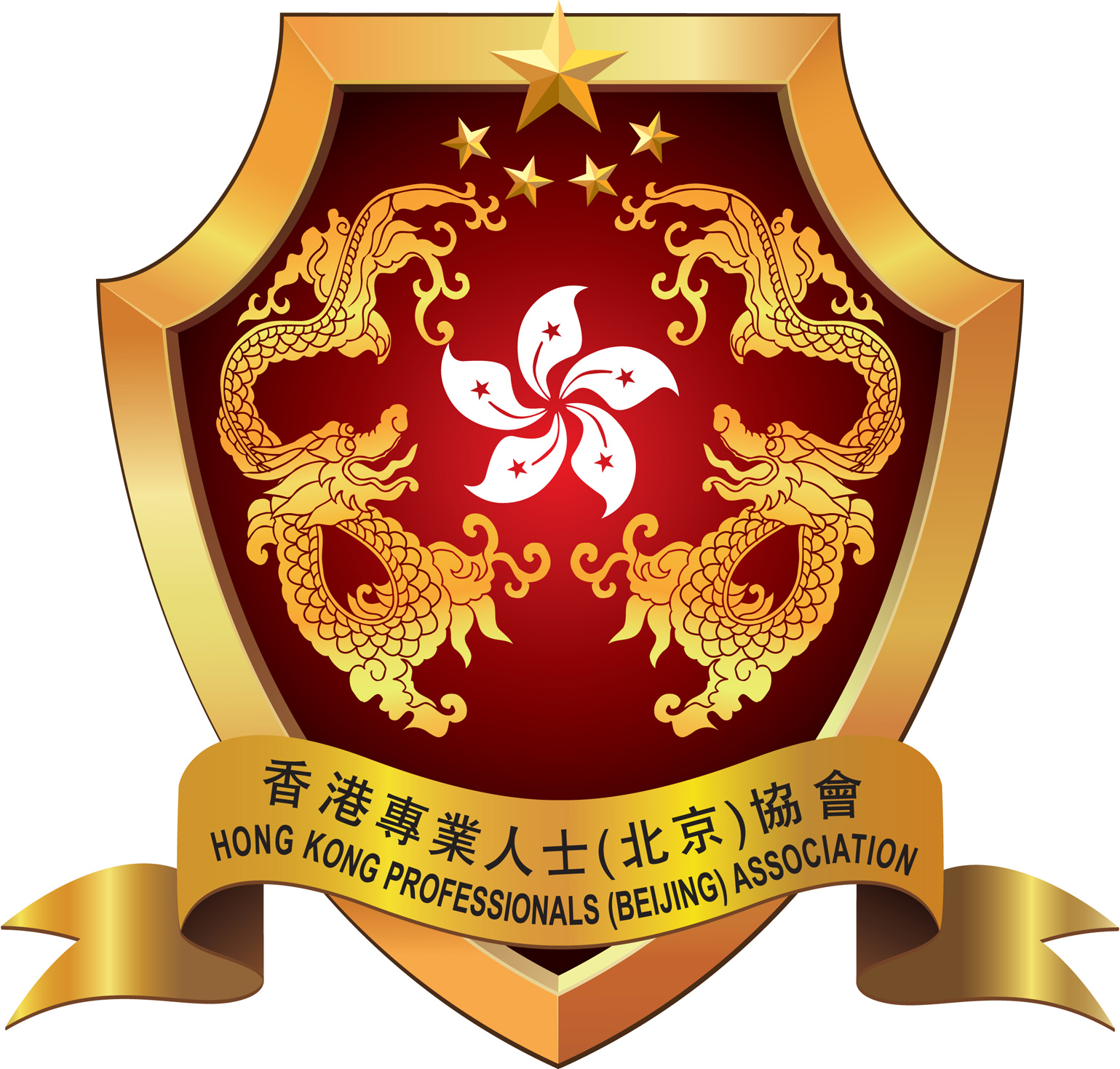 香港專業人士（北京）協會