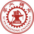 西安交通大學 西安交通大學