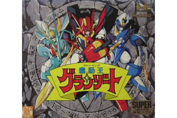 魔動王(1990年HUDSON發行的一款橫向捲軸動作遊戲) 魔動王(1990年HUDSON發行的一款橫向捲軸動作遊戲)