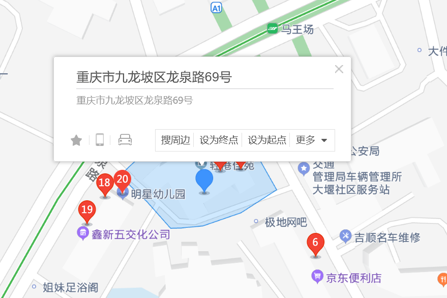 龍泉路69號 龍泉路69號