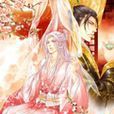 芙蓉帳(Jassica創作長篇小說) 芙蓉帳(Jassica創作長篇小說)