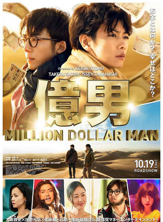 藤原龍也(藤原竜也) 藤原龍也(藤原竜也)