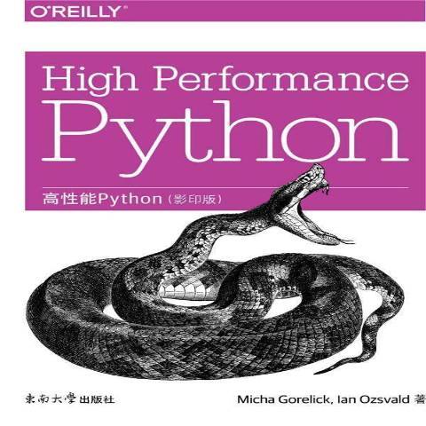 高能Python 高能Python