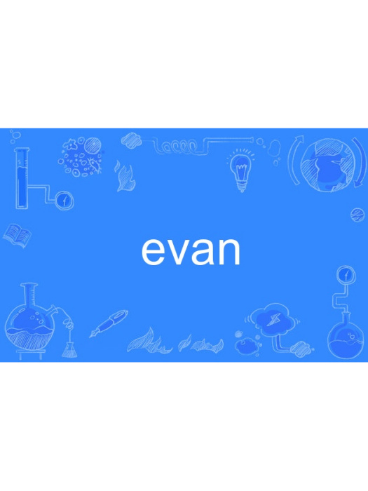 evan(英語單詞) evan(英語單詞)