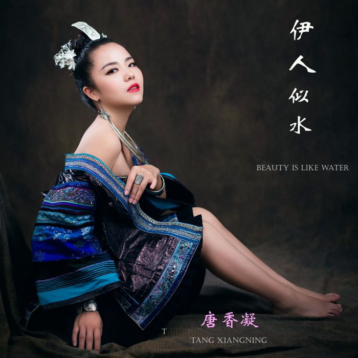 伊人似水 伊人似水