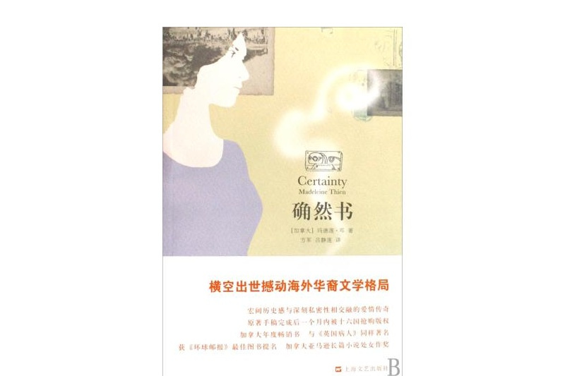 確然書 確然書