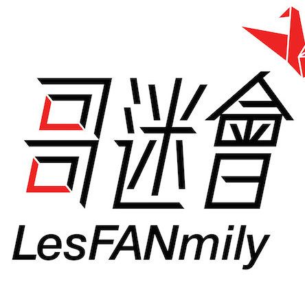 哥迷會 哥迷會
