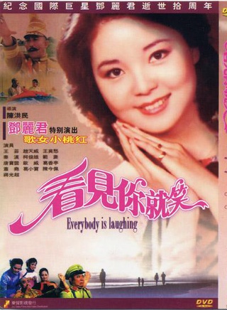 鄧麗君(中國台灣歌唱家)