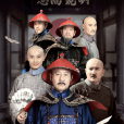 丁寶楨(2023年殷飛執導的古裝歷史劇) 丁寶楨(2023年殷飛執導的古裝歷史劇)