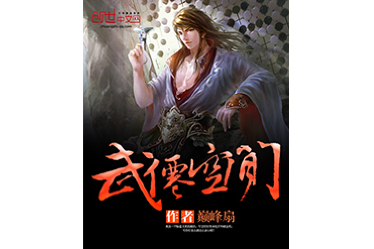 武仙空間 武仙空間