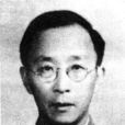 歐陽暉(革命烈士) 歐陽暉(革命烈士)