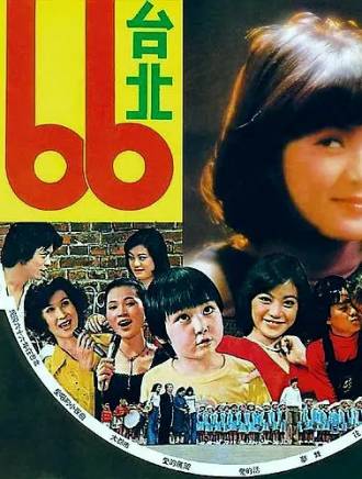張艾嘉(華語影視女演員、歌手、導演) 張艾嘉(華語影視女演員、歌手、導演)