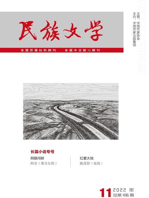 阿娜河畔 阿娜河畔