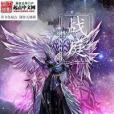 戰庭 戰庭