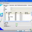 抓軌 抓軌