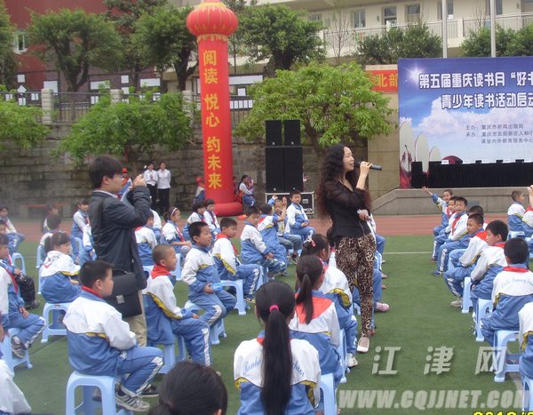 重慶市讀書活動月啟動儀式圖片