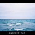 講從前 講從前
