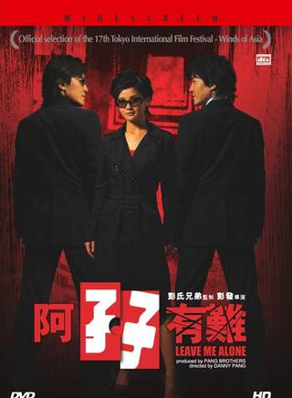 鄭伊健(伊面(香港演員、歌手)) 鄭伊健(伊面(香港演員、歌手))
