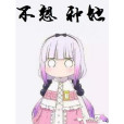 不想種地 不想種地
