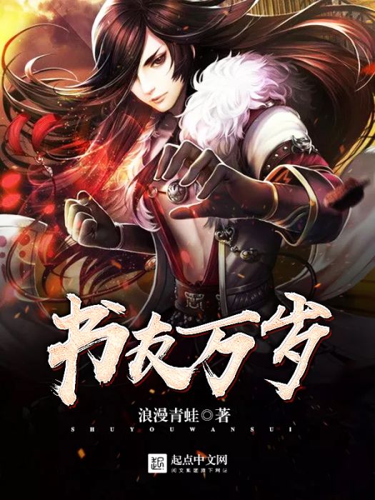 書友萬歲 書友萬歲