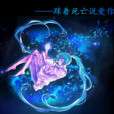 今生不渝 今生不渝