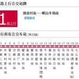 昆明公交C11路 昆明公交C11路