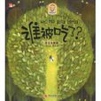 有關食物鏈 有關食物鏈