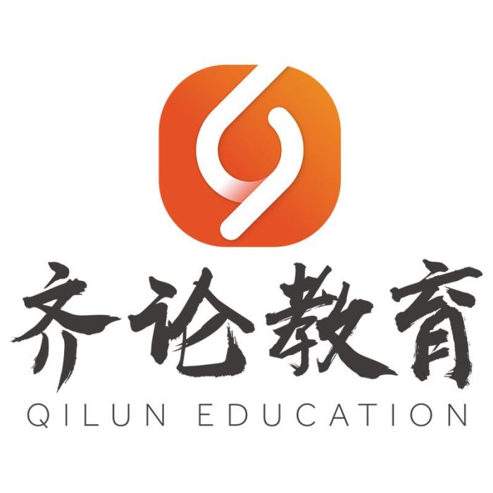 齊論教育 齊論教育