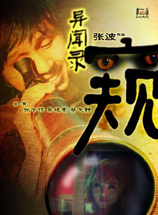 蔡文靜(中國內地女演員)