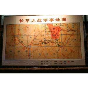 白起(中國戰國時期軍事家)