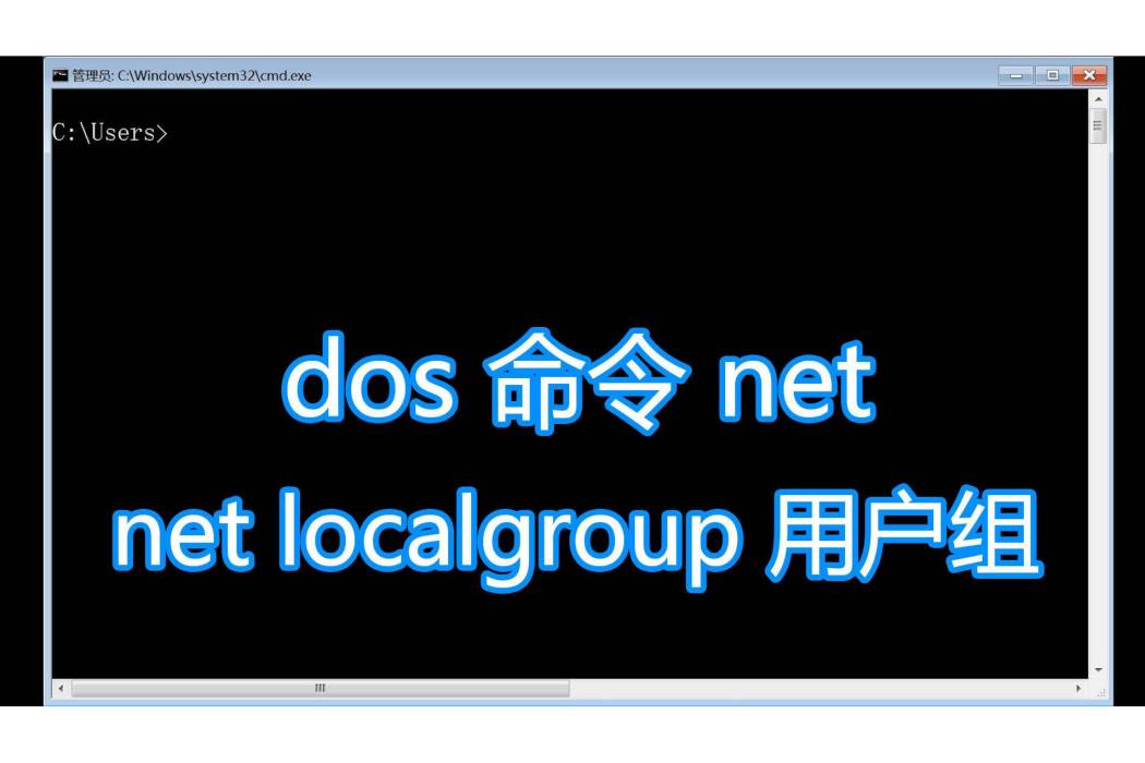 net localgroup net localgroup