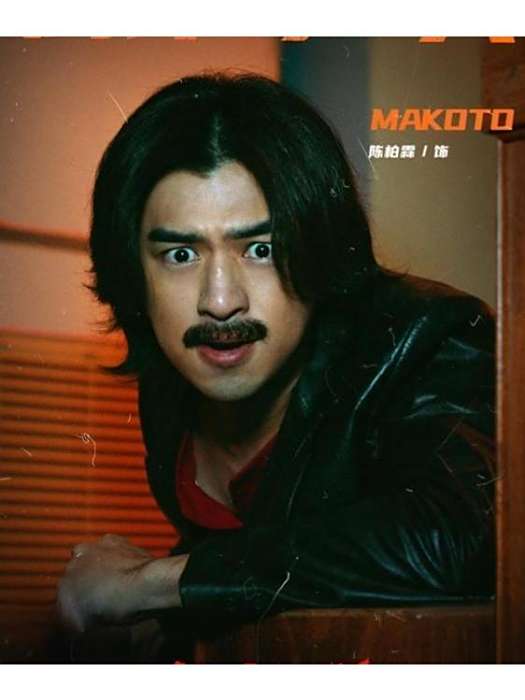 Makoto(電影《詭才之道》中的角色,由陳柏霖飾演) Makoto(電影《詭才之道》中的角色,由陳柏霖飾演)