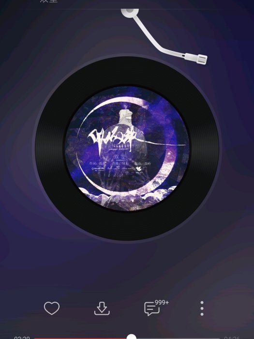 羽人夜歌 羽人夜歌