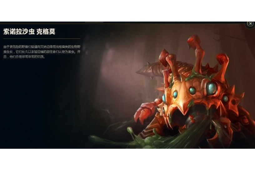 索諾拉沙蟲